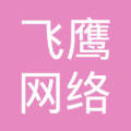 孤岛飞鹰下载_飞鹰网络电视直播软件_飞鹰网络下载