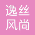 肇东市逸丝风尚发廊
