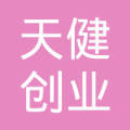 福建天健创业投资集团有限公司