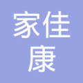 贵州家佳康大药房零售连锁有限公司天柱经销店