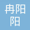 河南冉阳阳电子商务有限公司