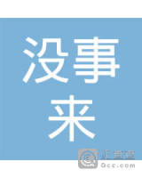 扬州市维扬区没事来看看服装店