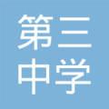吊销 电话 暂无官网 暂无 邮箱 暂无地址 栾城县三中校内 附近