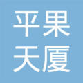广西平果天厦混凝土有限公司_许福瑞【工商信息_电话地址_注册信息