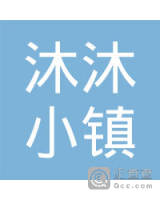 台州市黄岩区沐沐小镇洗浴中心