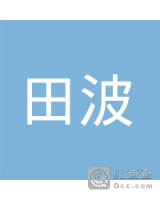 田波-田波【工商信息-电话地址-注册信息-信用信息-财务信息】查询-企