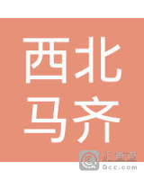 深泽县西北马齐学义农资经销处