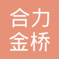 山东合力金桥系统集成技术_北京合力金桥软件技术有限责任公司_北京合力金桥系统集成