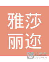 兴城市雅莎丽迩服装商店-白敬利_企业工商信息查询-企