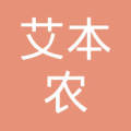 陕西艾本农生物科技有限公司