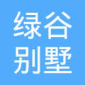 com别墅:上海市长宁区哈密路1500号办公楼附近别墅:绿谷简介地址永和图片