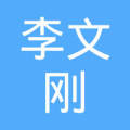 平乐县平乐镇李文刚绿鑫农资加盟店