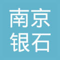 南京银石电脑系统工程有限公司