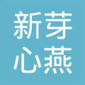 福建省新芽心燕科技有限公司