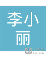李小丽