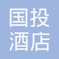 盐城 国投大酒店有限公司  法定代表人: 顾汝忠注册资本:1000万元人民