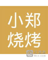 青山湖区小郑烧烤店
