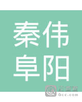 秦伟_秦伟个人信息_秦伟担任法人/股东/高管信息查询 - 企查查