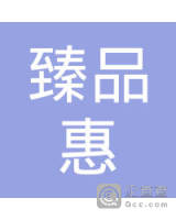 南京臻品惠智能科技有限公司