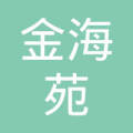 丰镇市金海苑宾馆有限责任公司