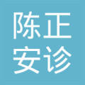 宜昌西陵区陈正安诊所的搜索结果