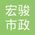 沈阳金陆威路桥工程有限公司