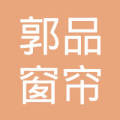 郭品