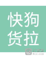 武汉东湖新技术开发区快狗货拉啦搬家服务部