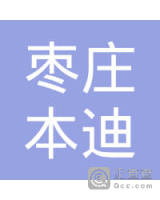 枣庄峄城区夕阳红养老院有限公司-孟庆银_企业工商信息查询-企查查