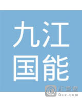 九江国能新能源科技有限公司永修分公司