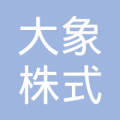 韩国大象株式会社