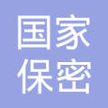 四川省国家保密局  法定代表人: - 注册资本:-成立时间:-  邮箱