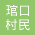 福建省福州市福清市镜洋镇琯口村村民委员会