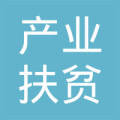 木叶乡木叶村产业扶贫互助社图片