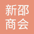 平江县政府网粤港澳深圳平江商会_深圳新邵商会_王林深圳萍乡商会