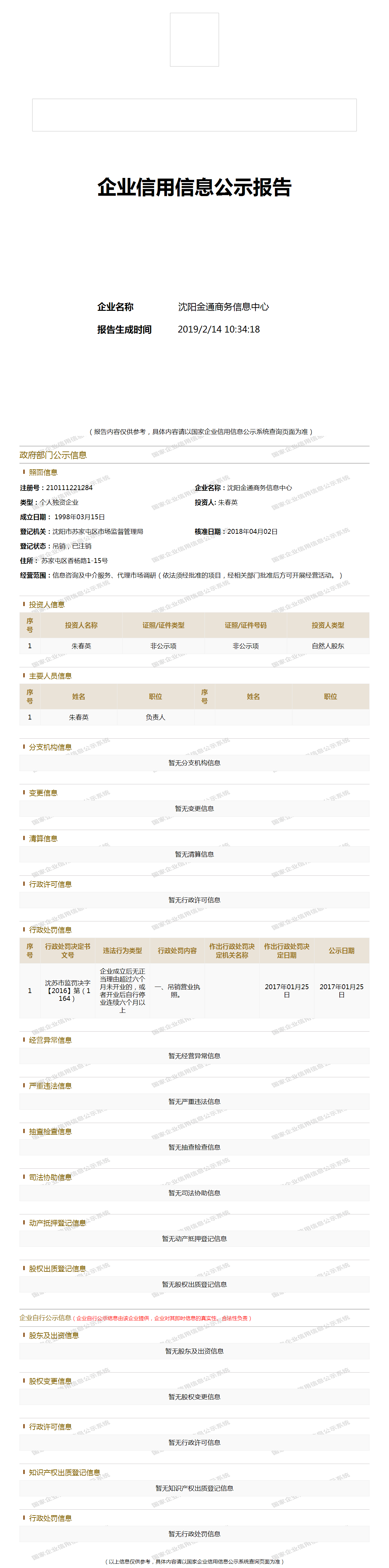 一店通店面收银管理系统官网_金通收银软件官网_金通收银软件官网