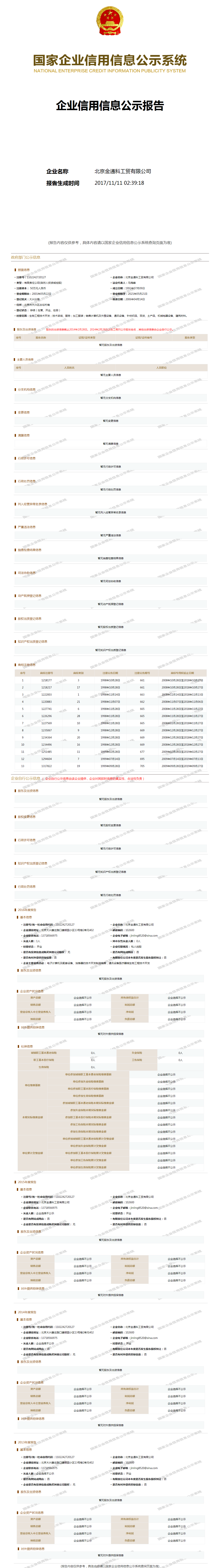 金通收银软件官网_金通收银软件官网_一店通店面收银管理系统官网