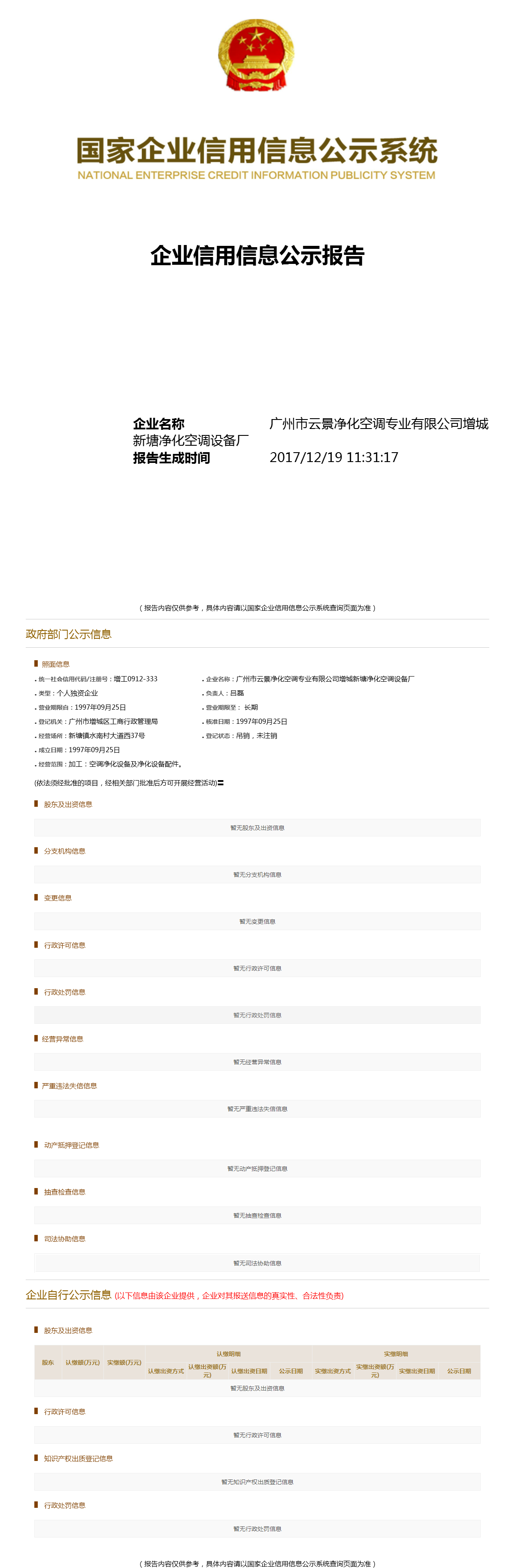 山东空调净化_空调净化系统安装_云景净化空调