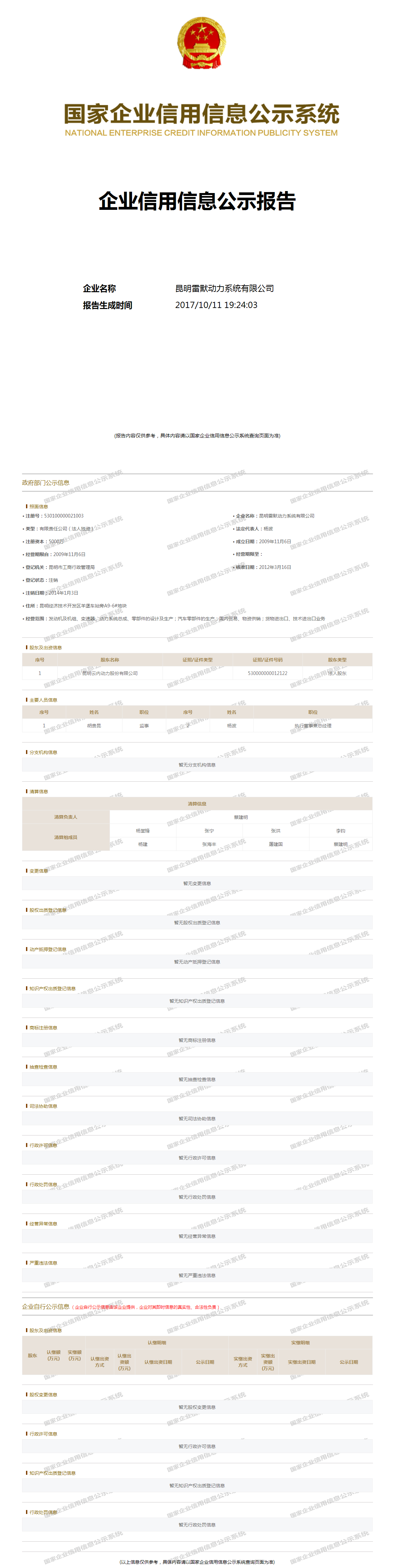 辽宁汽轮动力招聘_北京正东电子动力集团招聘_昆明雷默动力系统