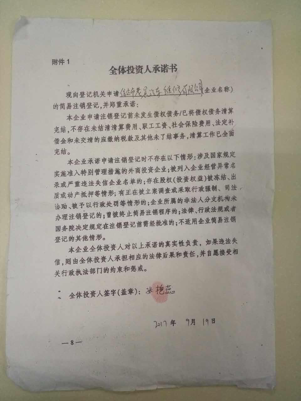 企业公告信息企业名称保定市茂晨汽车维修有限公司统一社会信用