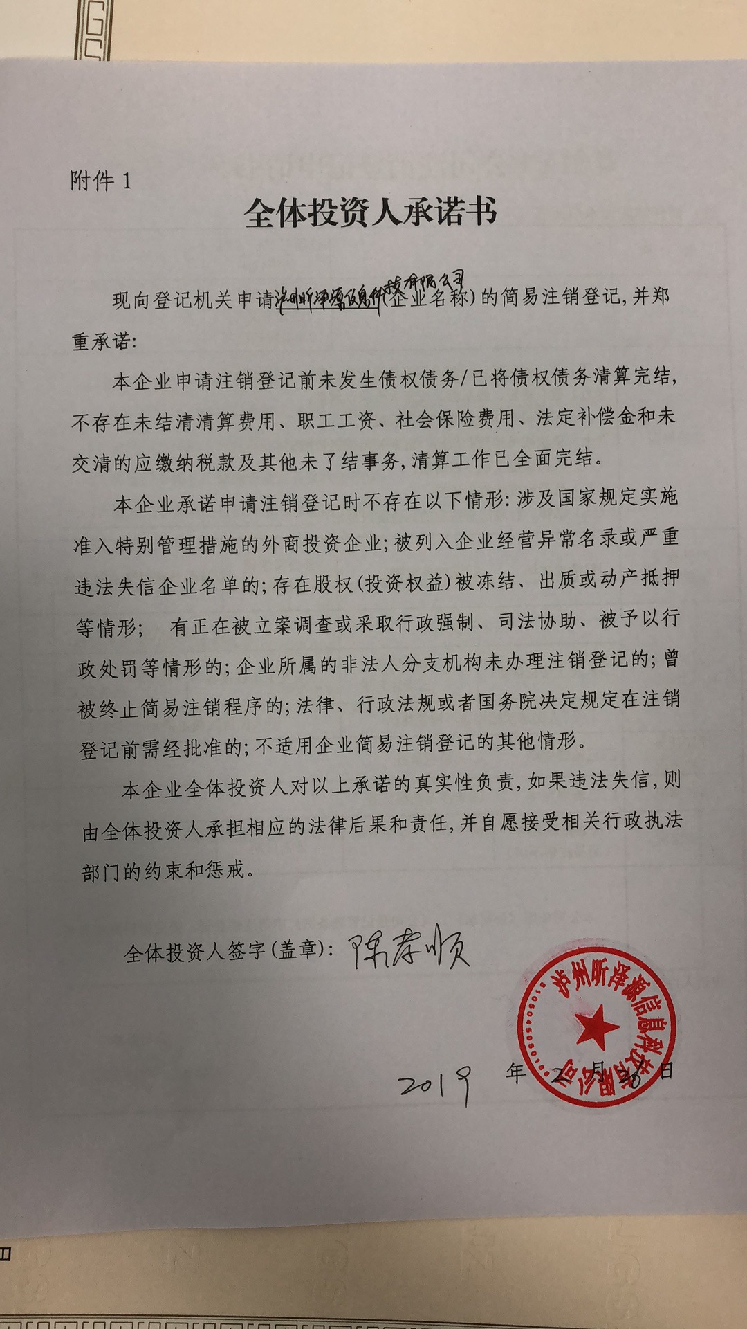 泸州昕泽源信息科技有限公司