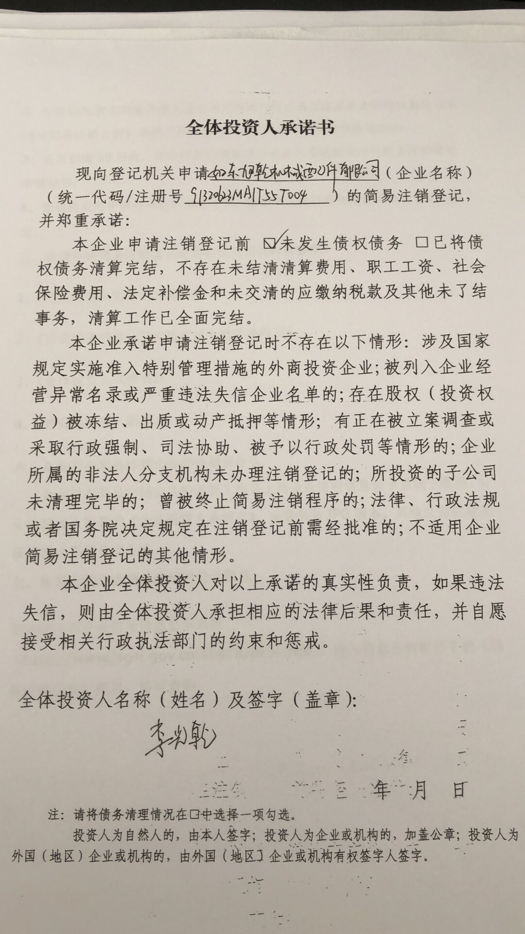 如东旭乾机械配件有限公司