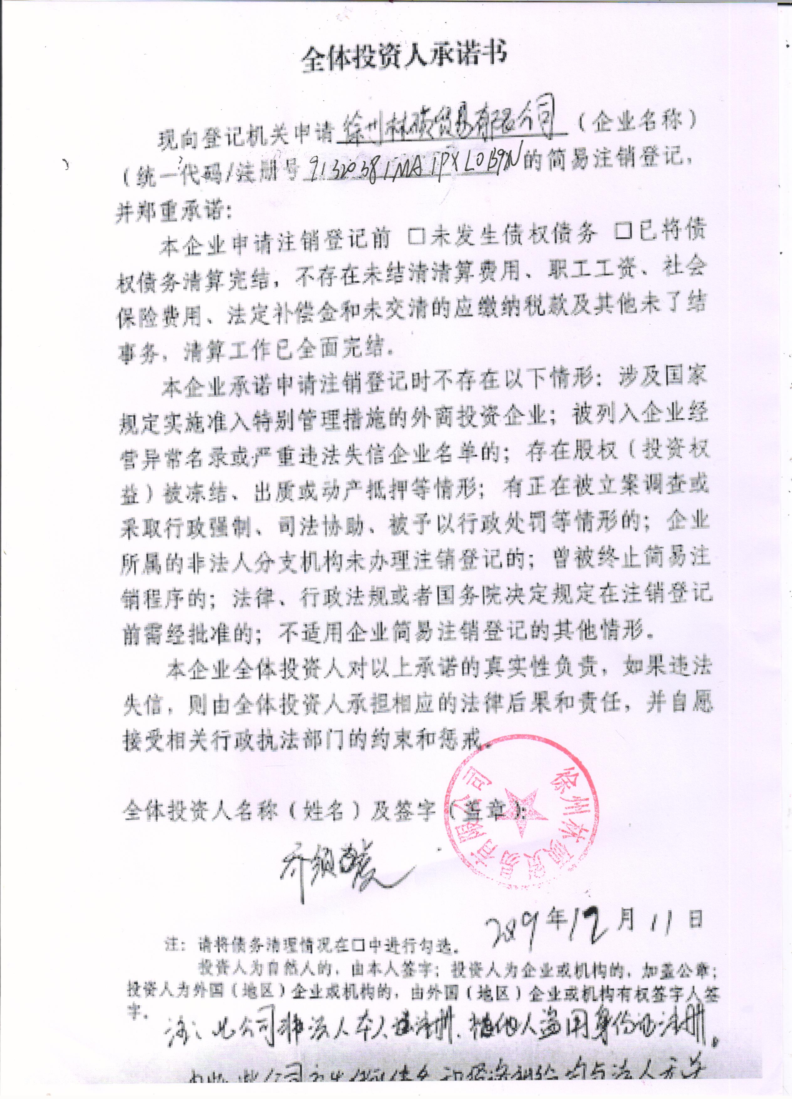 徐州林硕贸易有限公司