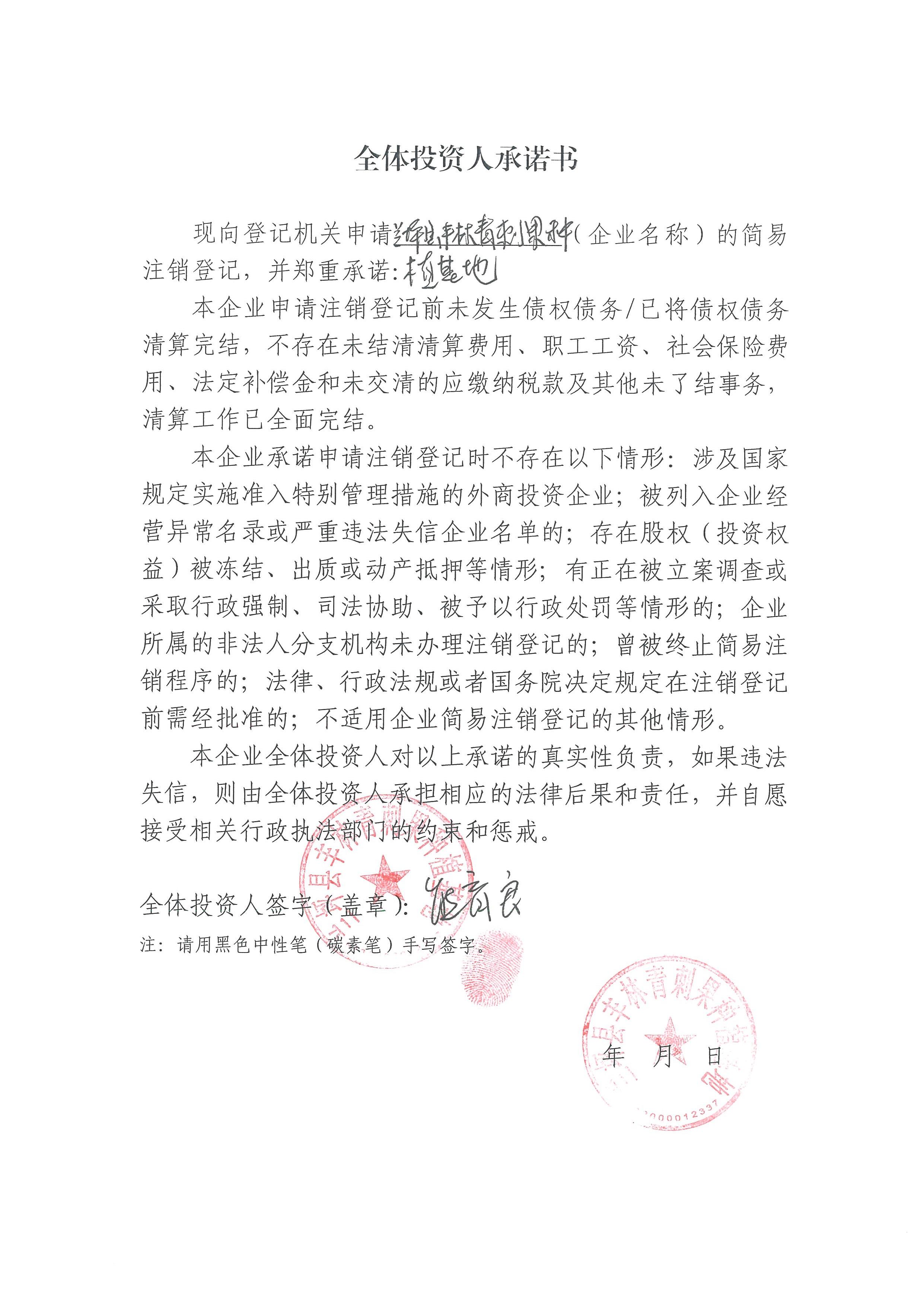 兰坪县丰林青刺果种植基地