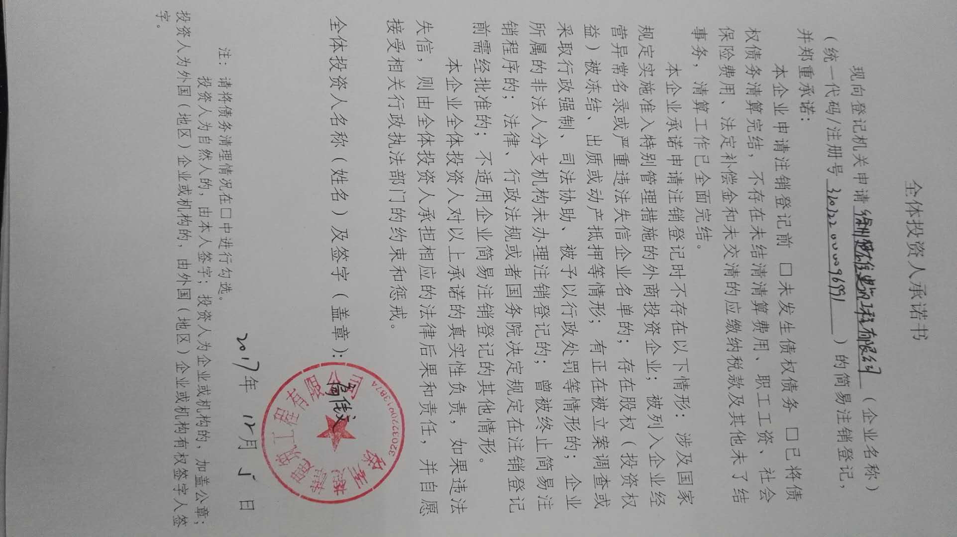 徐州楚雄建筑工程有限公司