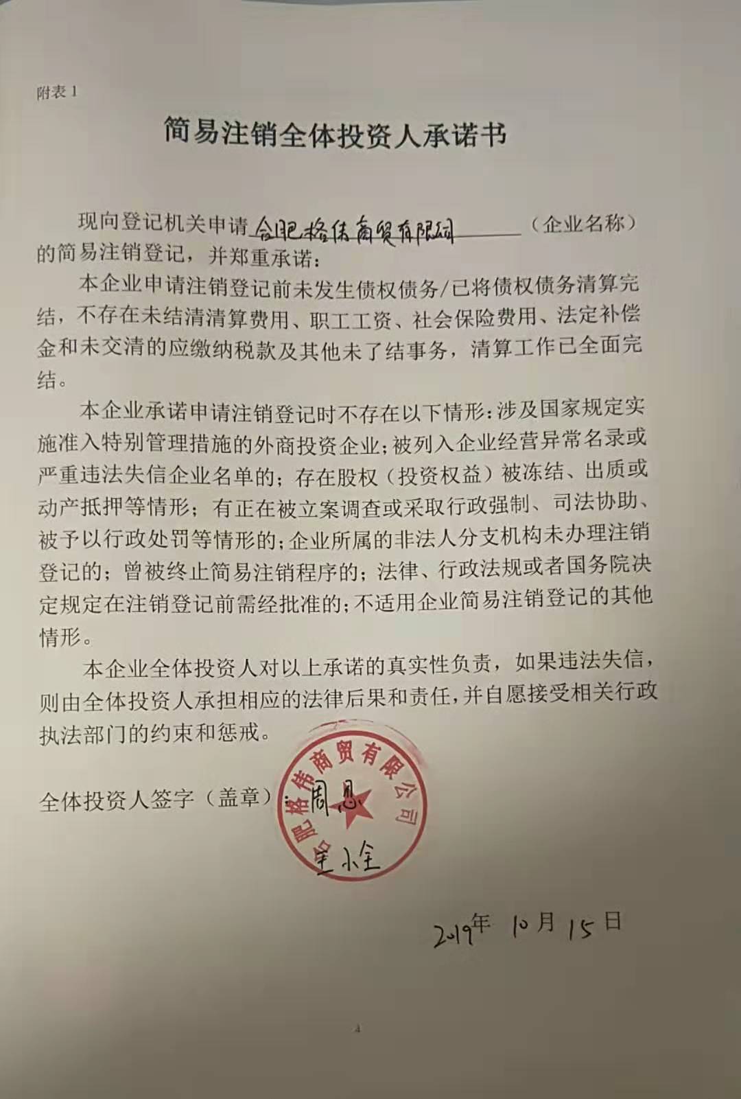 合肥格伟商贸有限公司