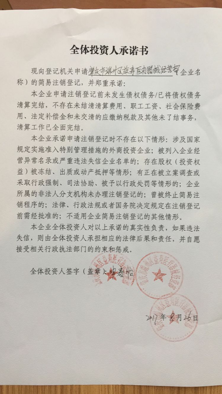 肇庆市端州区益寿医疗器械经营部