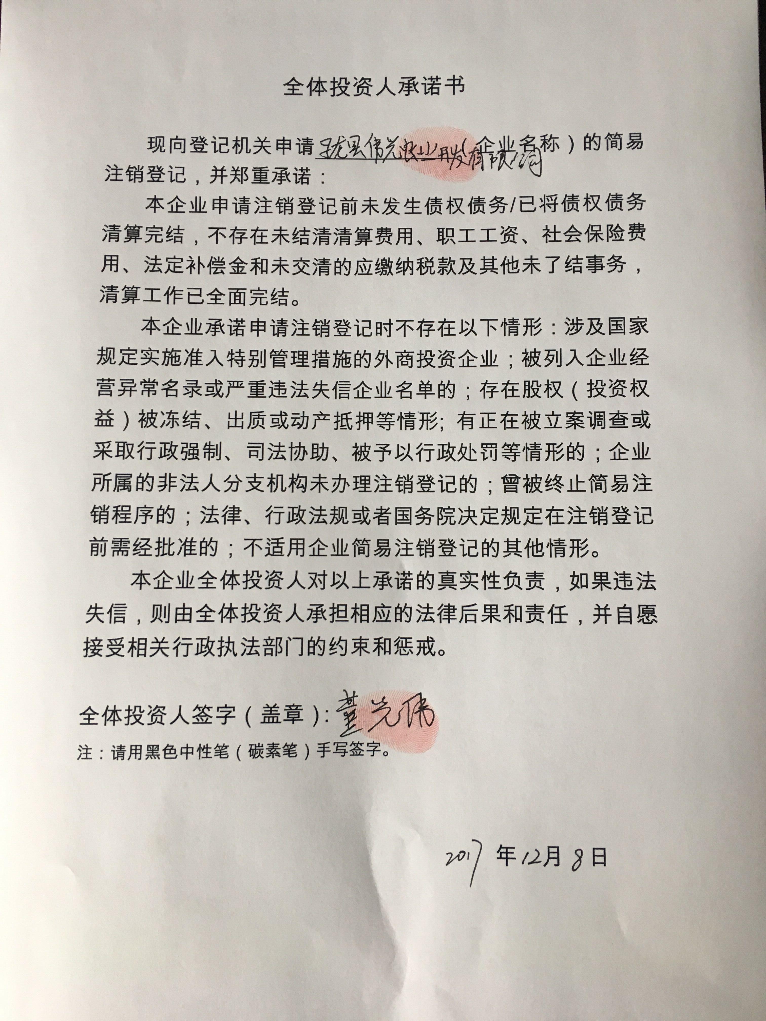 马龙县伟光农业开发有限公司