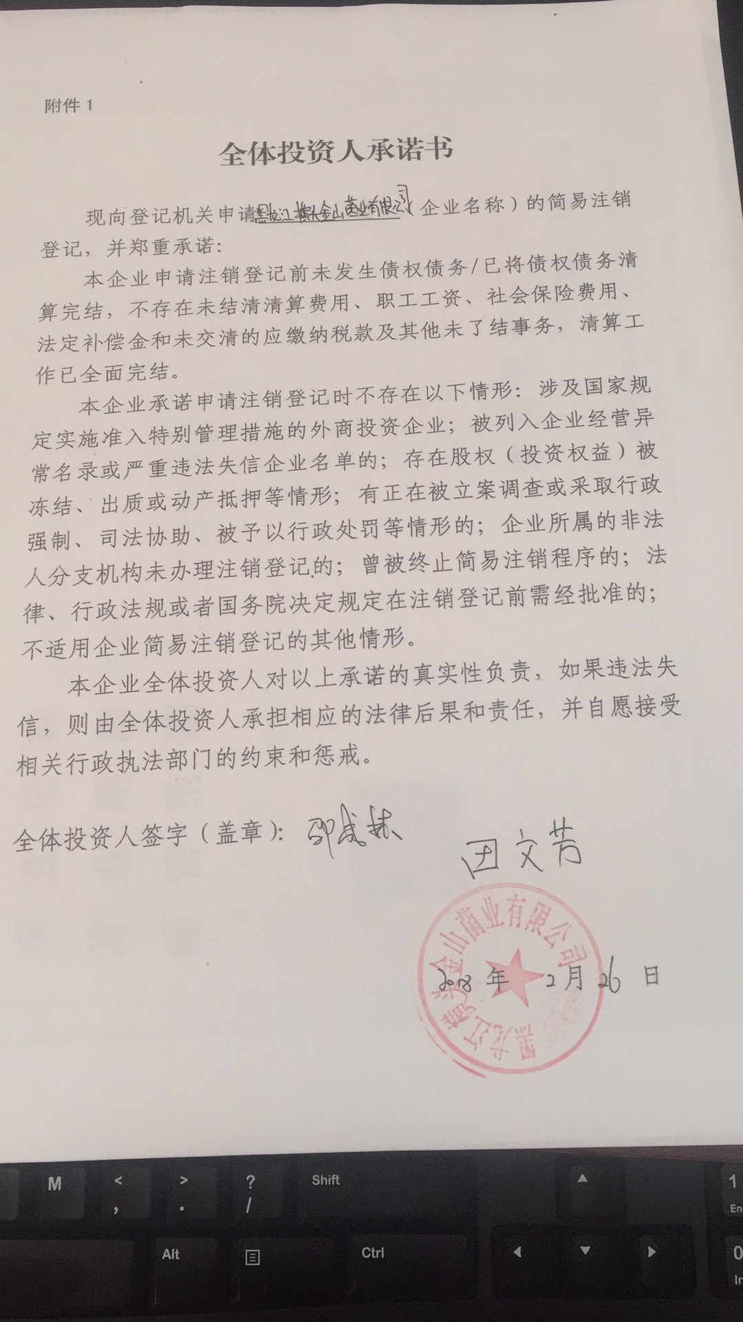 离婚一方是公司股东_公司股东权利义务_金山公司的股东有哪些