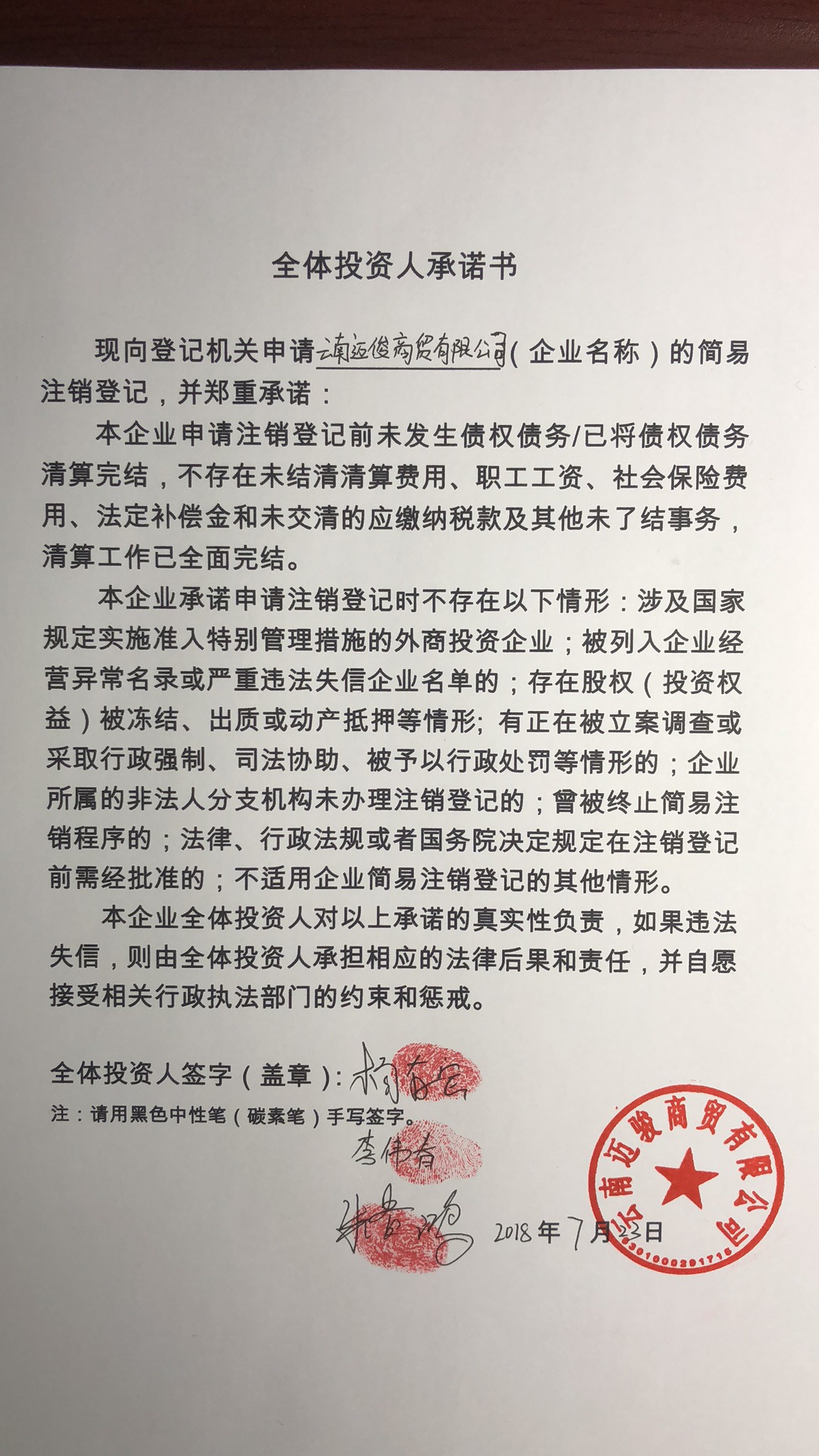 云南迈骏商贸有限公司